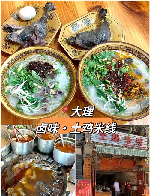 再回首凉鸡米线(人民路一店) 参考图 1