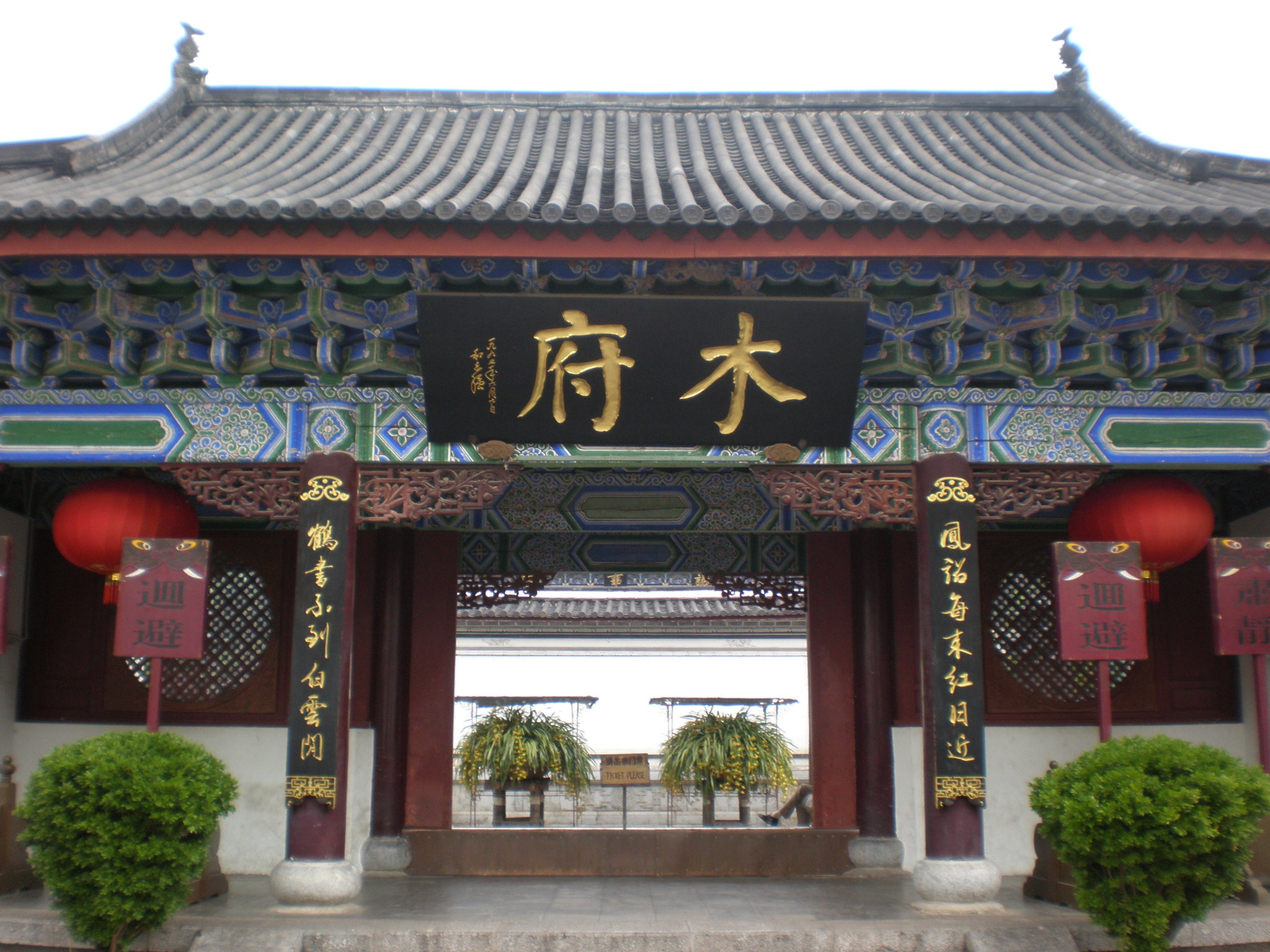 木府 参考图 1
