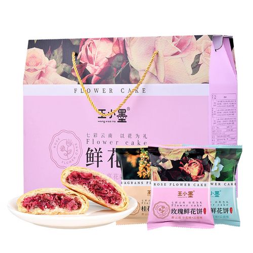 鲜花饼 参考图 1